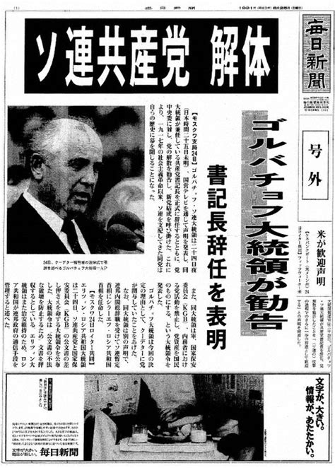 1991年2月22日|1991（平成3）年度 崩壊・破綻そして世代交代～激動。